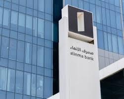 Саудовский регулятор одобрил увеличение капитала Alinma Bank до 30 млрд риялов