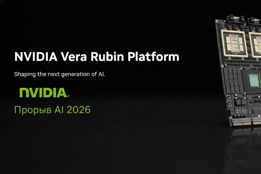 NVIDIA представила платформу Rubin: новая эра ИИ-вычислений