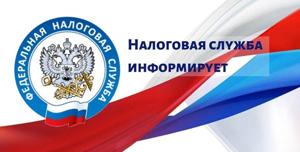 Федеральная налоговая служба начнет контролировать переводы россиян