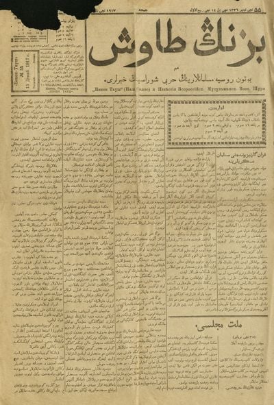 Татарские исторические журналы: «Безнең тавыш» - «Наш голос»