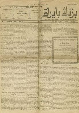 Татарские исторические журналы: «Безнең байрак» - «НАШЕ ЗНАМЯ»