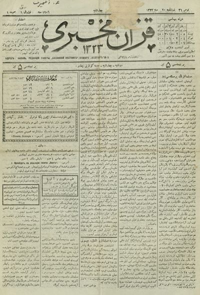 Татарские исторические журналы: «КАЗАН МУХБИРЕ»