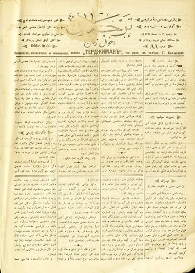 Татарские исторические журналы: «Тәрҗеман» — «Переводчик»