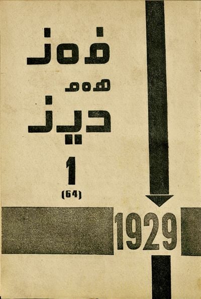 Татарские исторические журналы: 