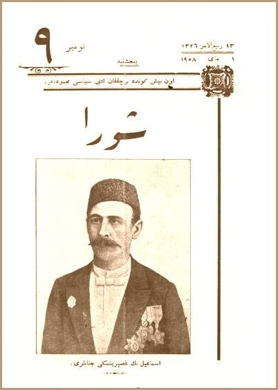 Татарские исторические журналы: «ШУРА»