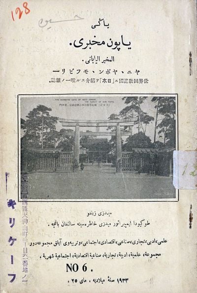 1592385897_jana-japon-muhbire_1