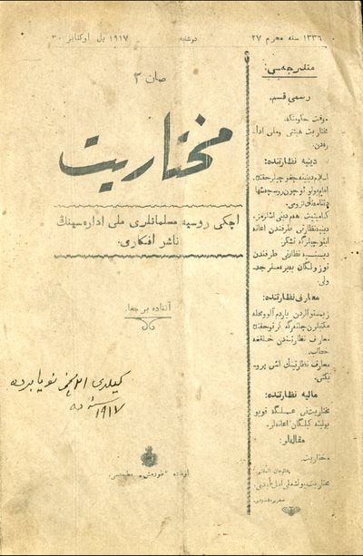Татарские исторические журналы: «Мөхтәрият» – «Автономия»