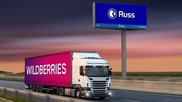 Wildberries и Группа Russ объявляют об объединении