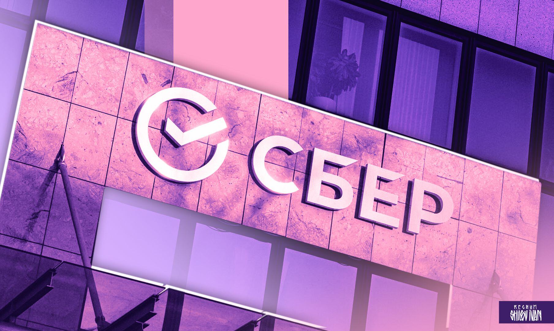 regnum_picture_17111101711139_normal