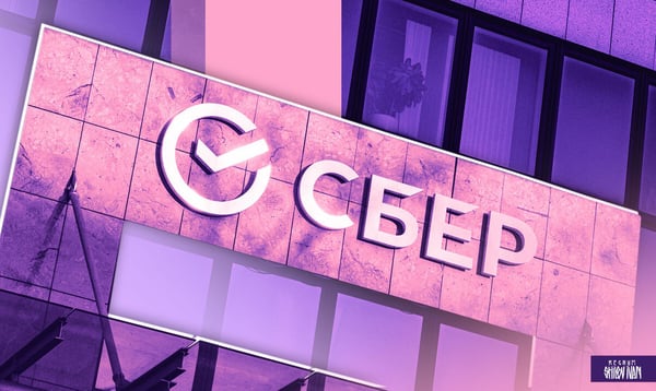 Технологии и человекоцентричность стали драйверами финансового роста Сбера