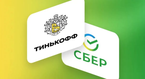 Вернуть ошибочный перевод станет проще: Сбербанк и «Тинькофф» создадут канал для экстренной помощи клиентам