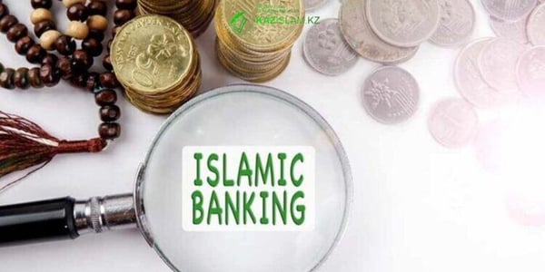 Исламский банкинг: что мешает его развитию в Казахстане?&nbsp;